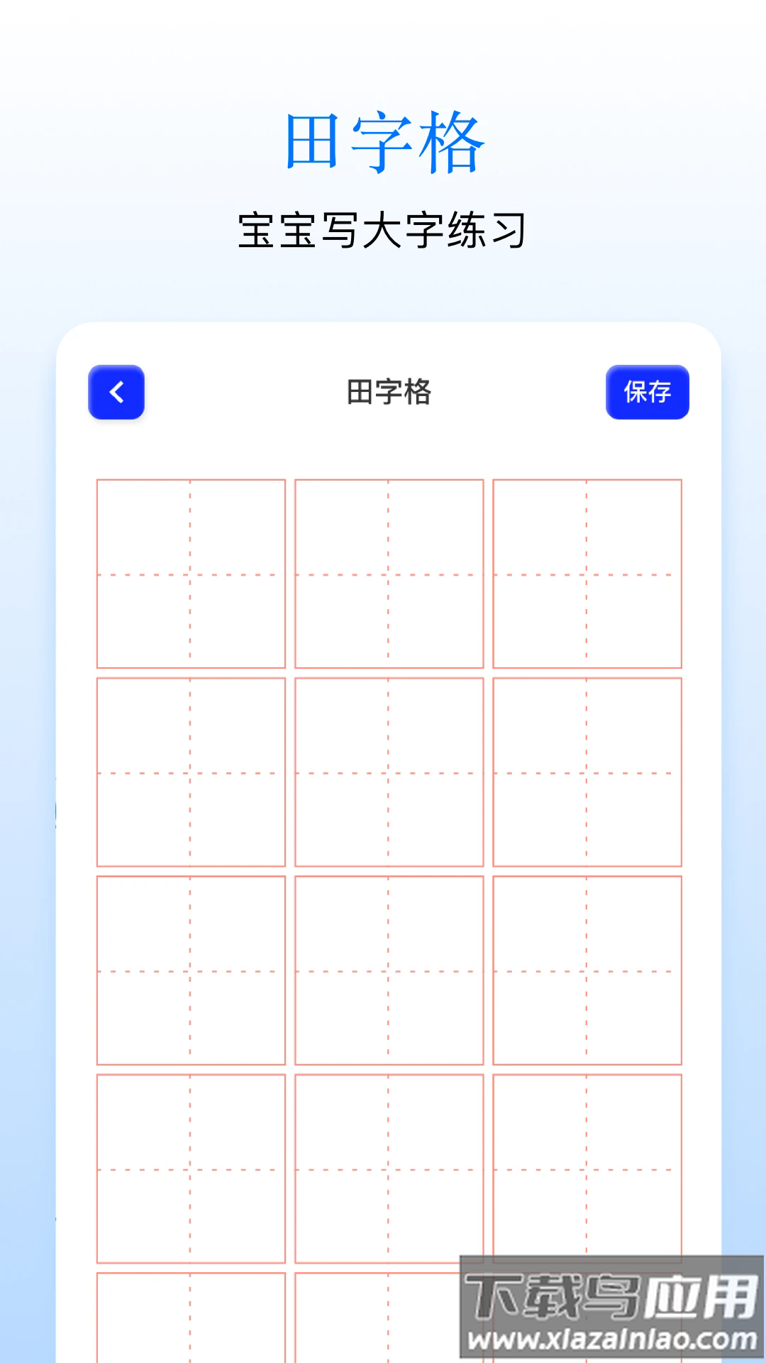 Sai画板app最新版截图1