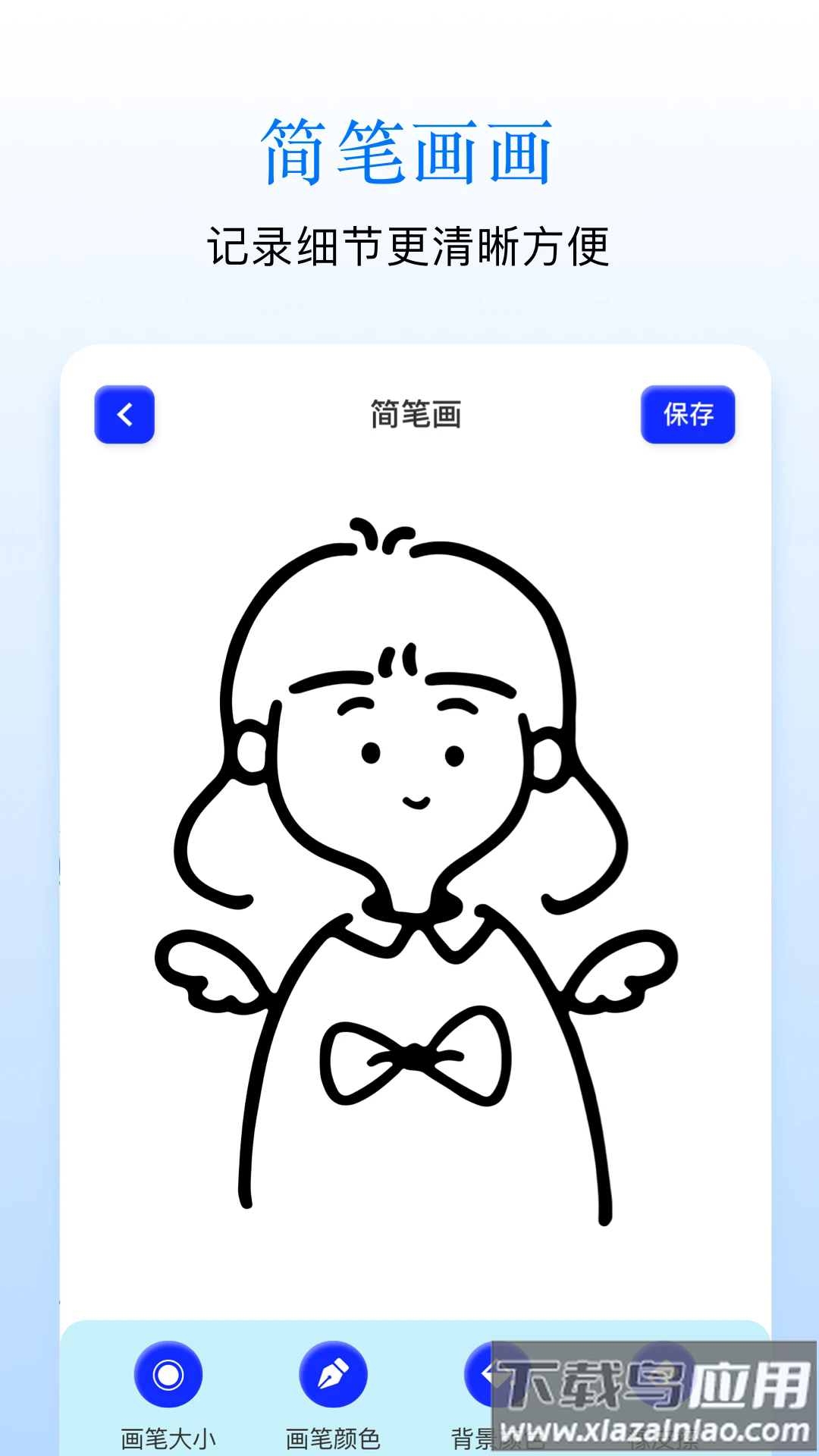 Sai画板app最新版截图2