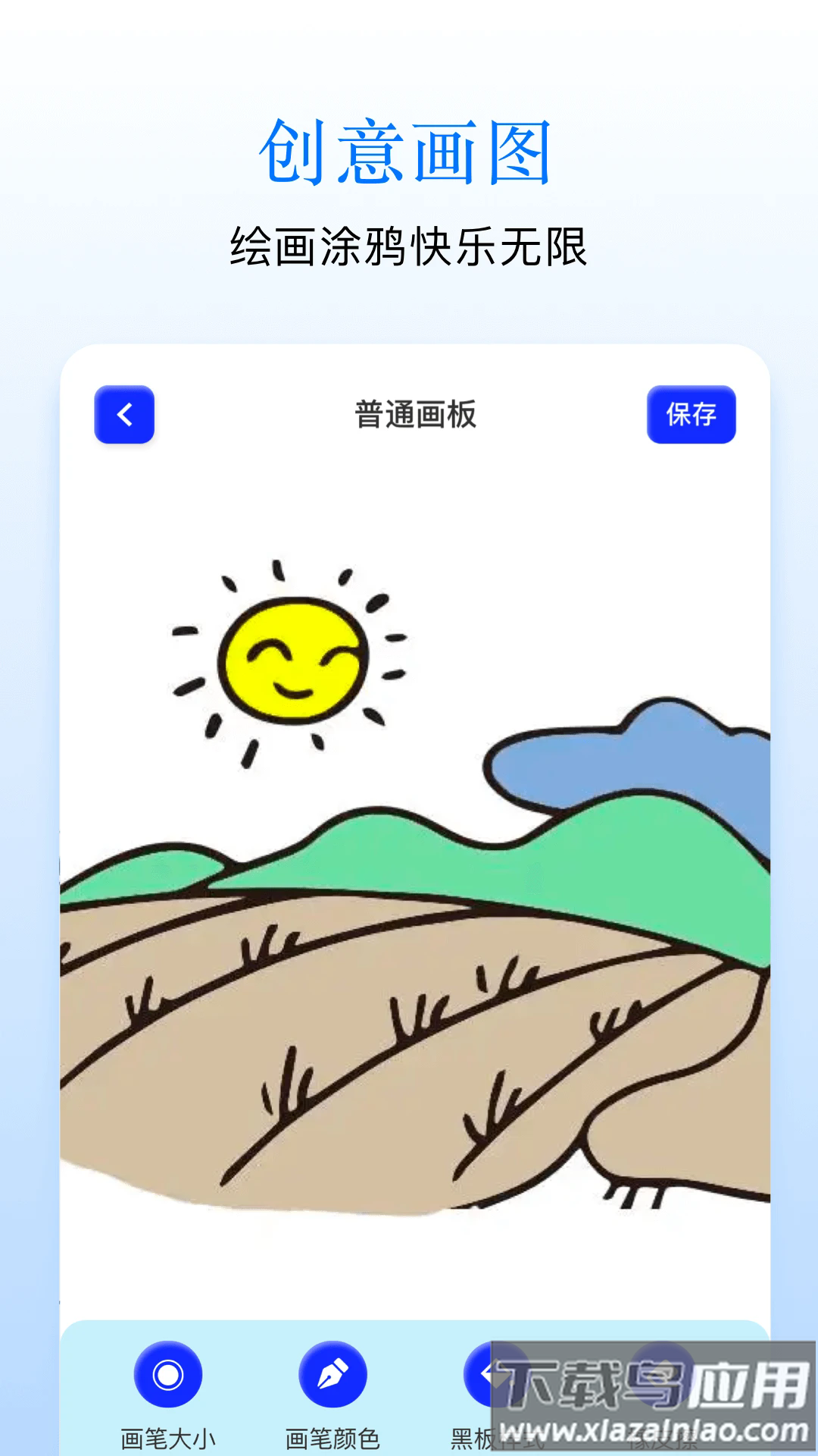 Sai画板app最新版截图3