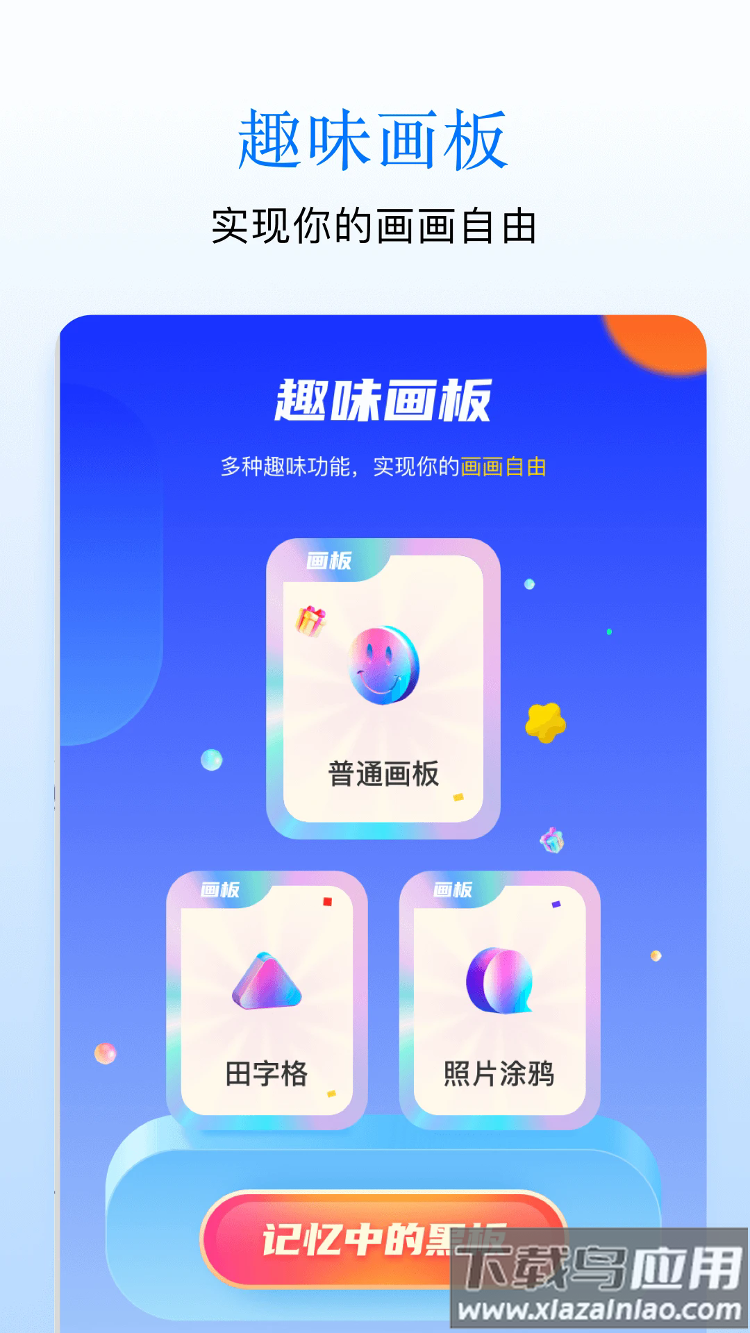 Sai画板app最新版截图4
