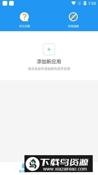 冷颜框架2.9最新版免费版最新版截图1