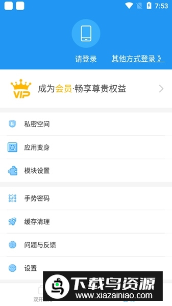 冷颜框架2.9最新版免费版最新版截图4
