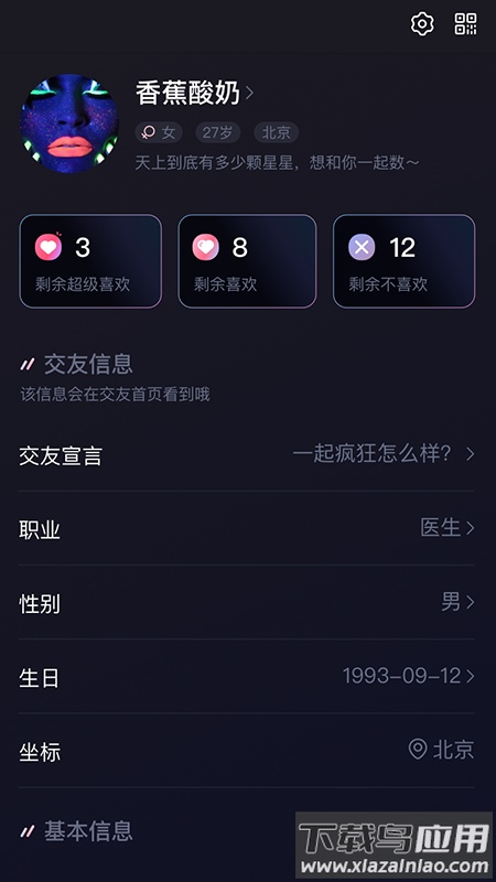 青橙之恋app官方下载最新版截图2