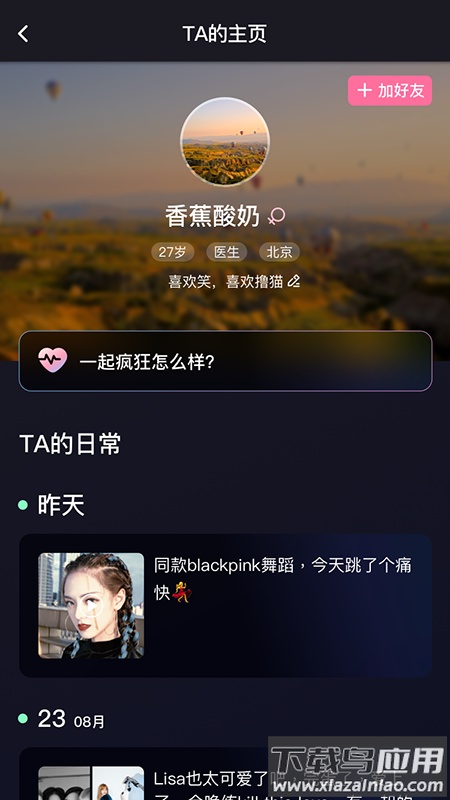 青橙之恋app官方下载最新版截图3