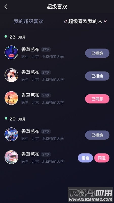 青橙之恋app官方下载最新版截图4