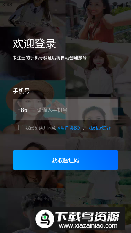 无忧电竞app官方版最新版截图1