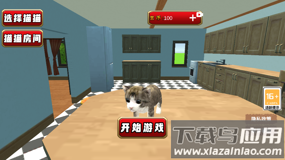 橘猫大冒险游戏最新版截图1