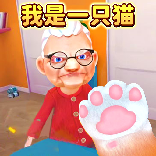 橘猫大冒险游戏