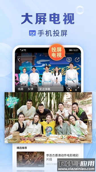 手机电视直播大全app
