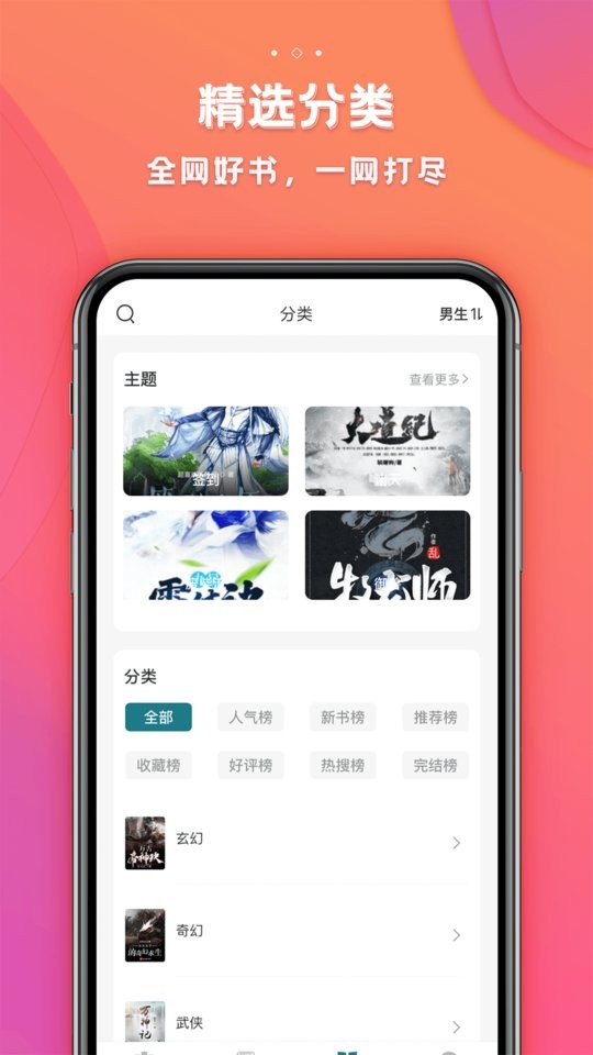追阅免费小说最新版最新版截图3