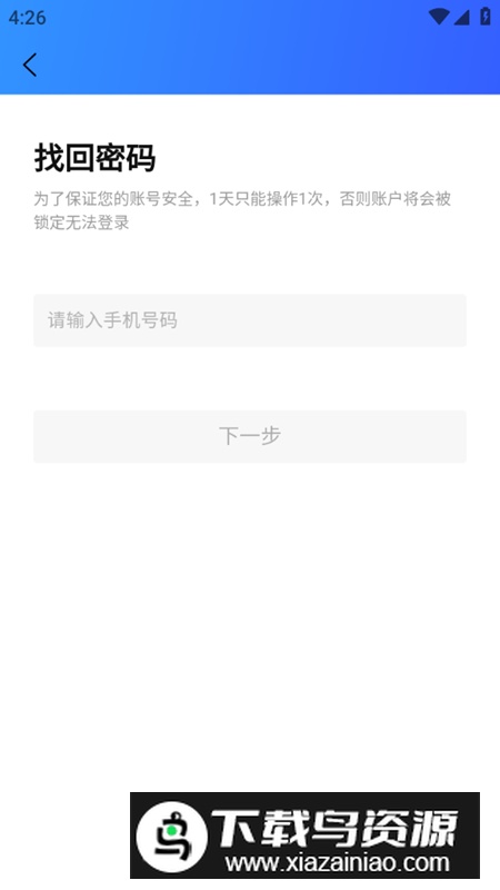 用芯运app官方最新版最新版截图5