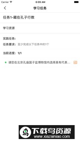 朝师学银助手app客户端最新版截图1