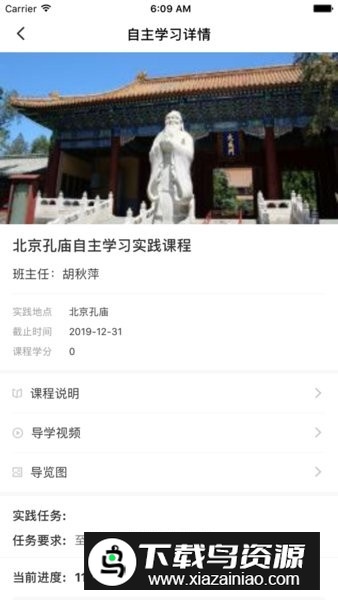 朝师学银助手app客户端最新版截图4