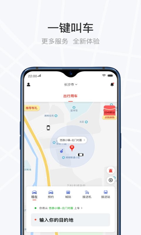 光彩出行最新版最新版截图1