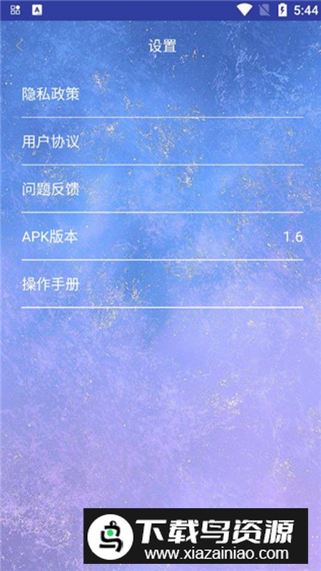 无线空调遥控器app安卓版最新版截图2