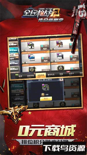 全民枪战海马助手游戏