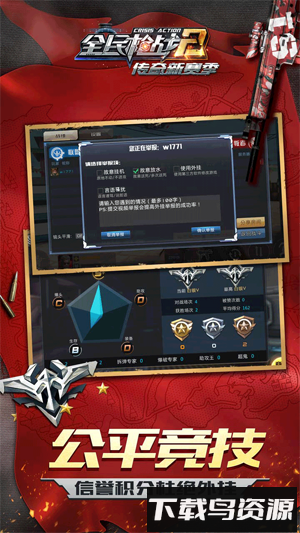 全民枪战海马版本最新版截图2