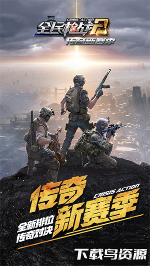 全民枪战海马版本最新版截图4