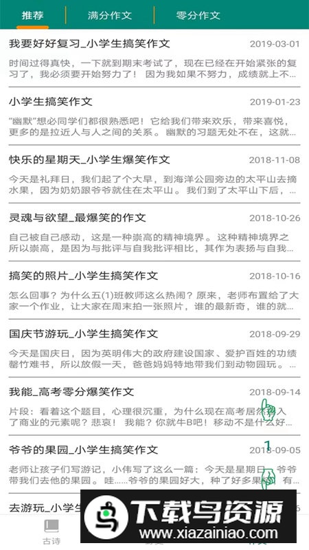 文扬诗歌阅读app安卓版最新版截图3