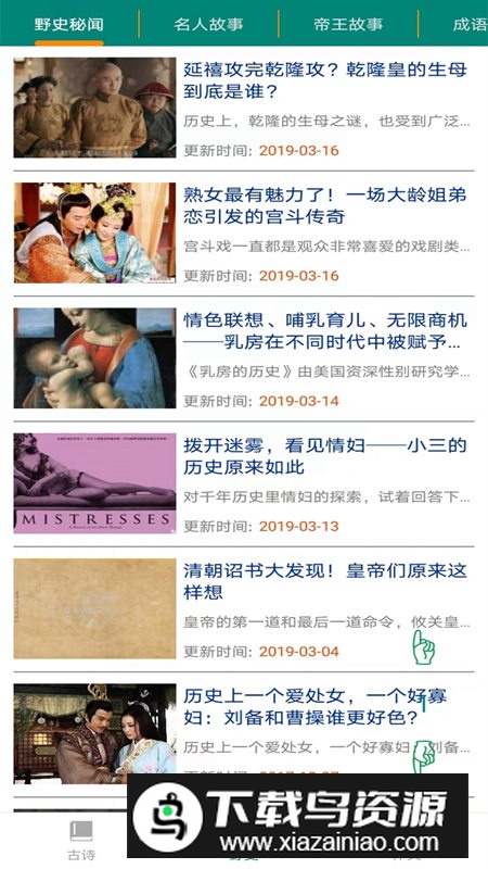 文扬诗歌阅读app安卓版最新版截图5