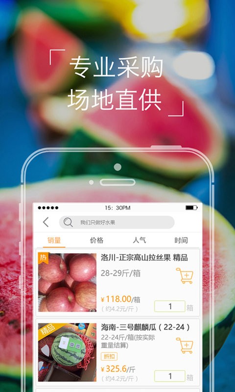 本来果坊最新版最新版截图1