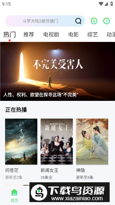 小羊影评免费最新版