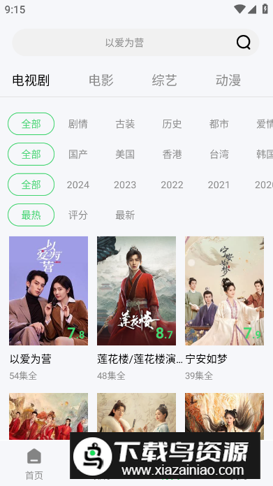 小羊影评免费最新版最新版截图3