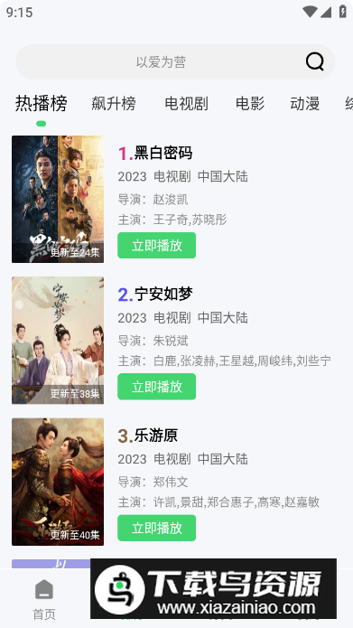 小羊影评免费最新版最新版截图4