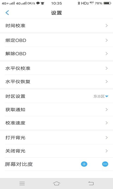 优视驾hud最新版最新版截图2