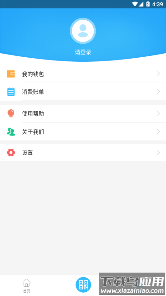 吉安公交服务app下载最新版截图2
