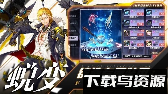 前进吧悟空内购破解版最新版截图4