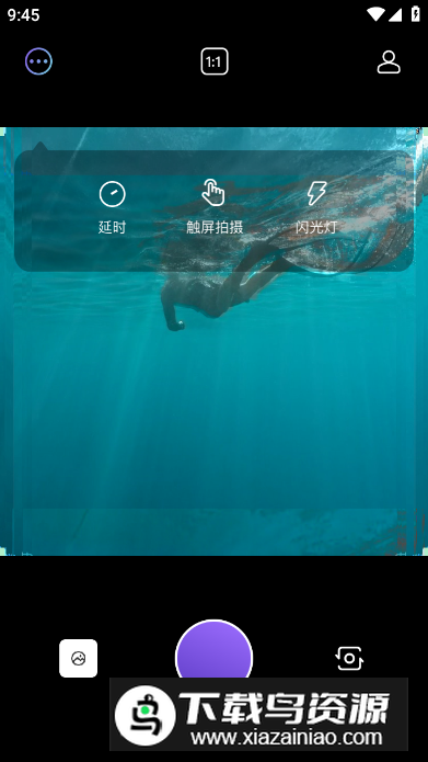 姿势相机app安卓版最新版截图1