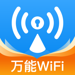 wifi万网钥匙手机版