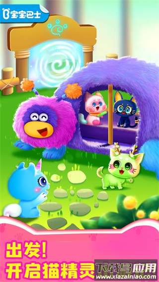 奇妙猫咪世界下载正版截图2