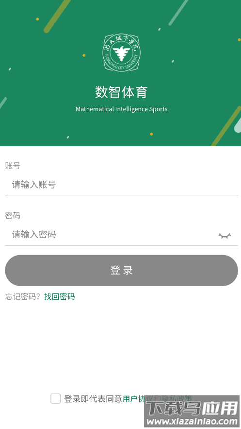 数智体育app下载