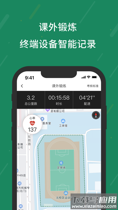 数智体育app下载最新版截图3