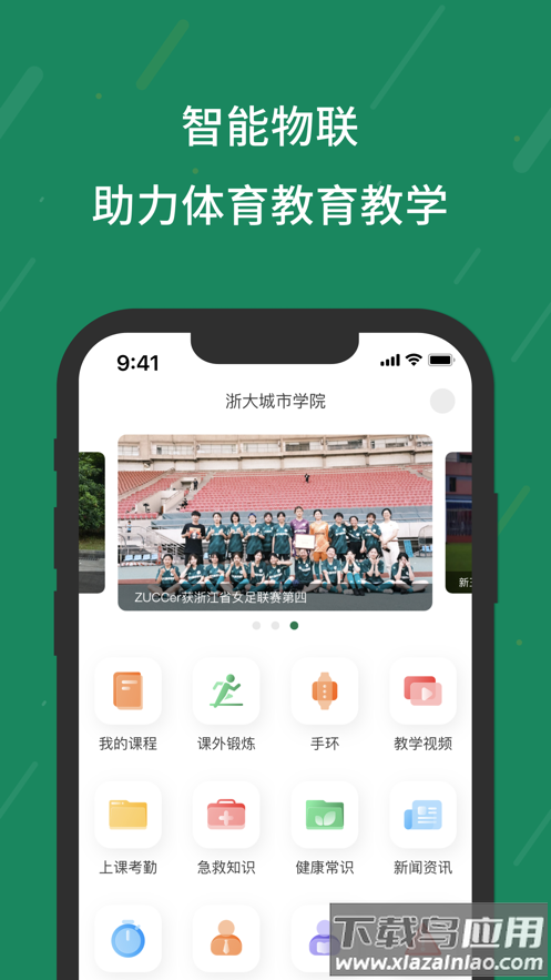数智体育app下载最新版截图4