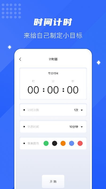 小虫助手最新版最新版截图2