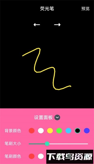 电趣弹幕手机版最新版截图1