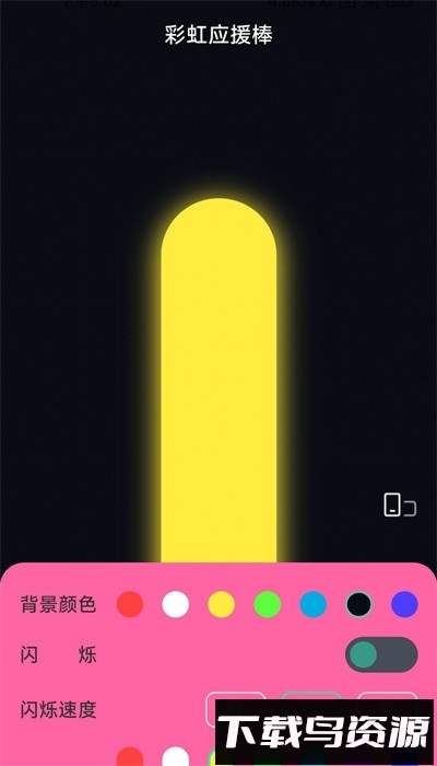 电趣弹幕手机版最新版截图2