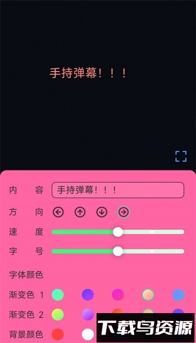 电趣弹幕手机版最新版截图3