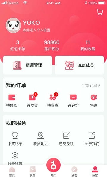 信我家平台最新版截图2