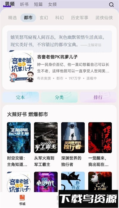 汽水小说app手机版下载