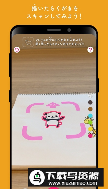 RakugakiAR软件手机版最新版截图1