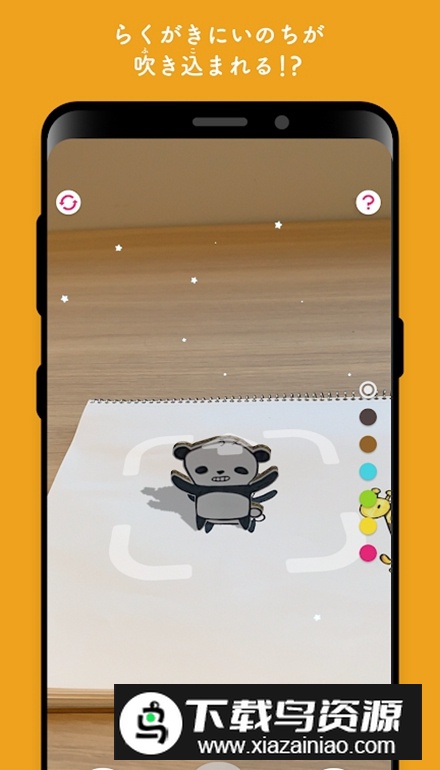 RakugakiAR软件手机版最新版截图2