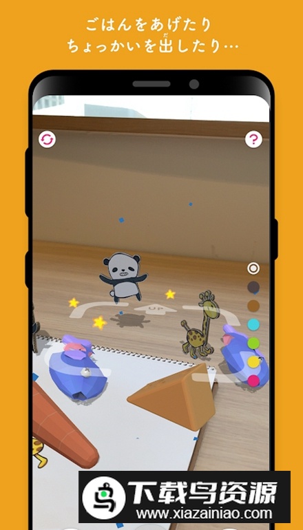 RakugakiAR软件手机版最新版截图4