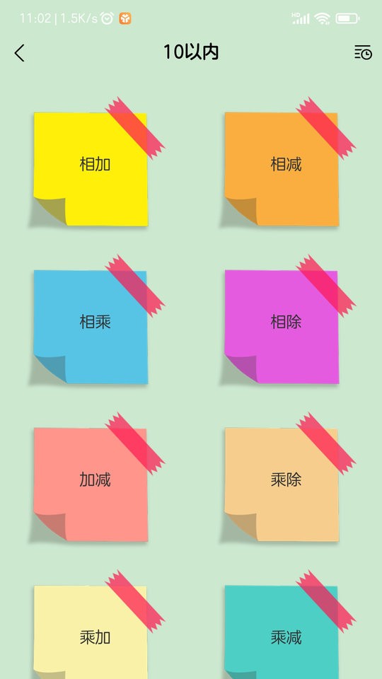 小学生口算题手机版最新版截图1