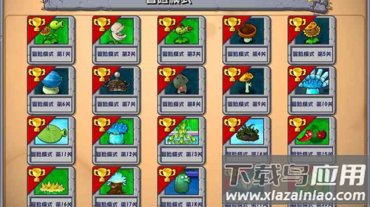 植物大战僵尸杂交版直装版3.11下载最新版截图4