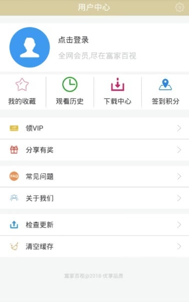 富家百视app官方版最新版截图1