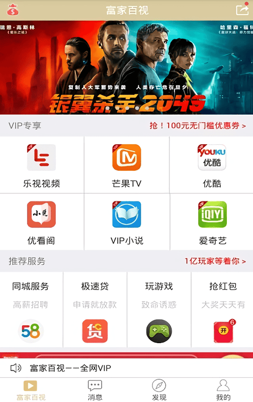富家百视app官方版最新版截图2